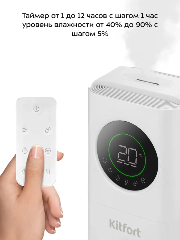 Увлажнитель воздуха для дома с УФ-лампой КТ-3853 - 25 Вт Увлажнитель воздуха для дома с УФ-лампой КТ-3853 - 25 Вт