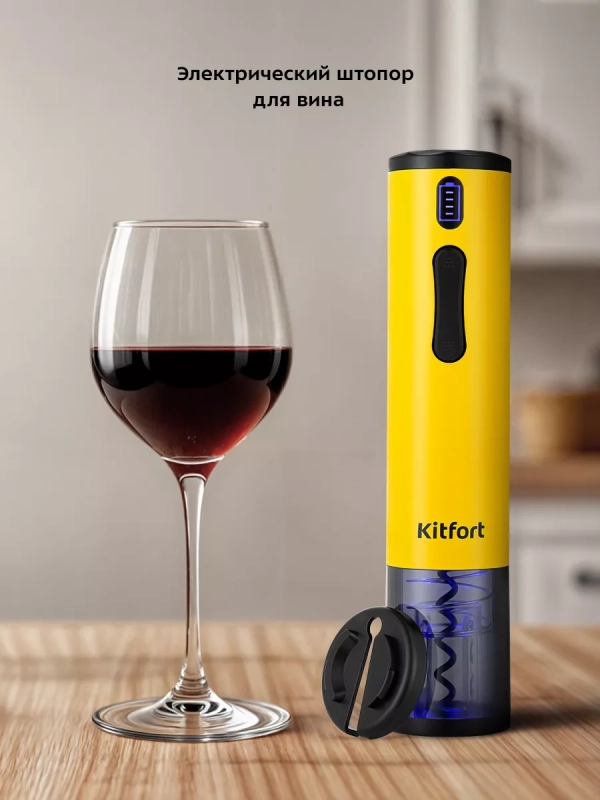 Электрический штопор для вина КТ-6032 - 25 Вт Электрический штопор для вина КТ-6032 - 25 Вт