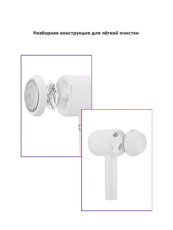 Машинка от катышек на одежде КТ-4085 - 3 Вт