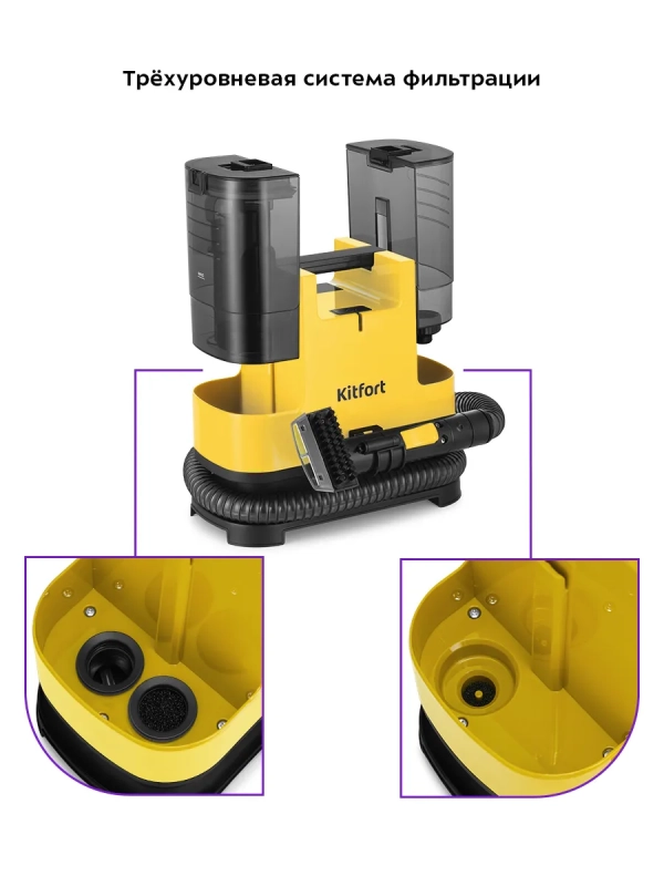 Моющий пылесос для мебели и ковров дома KT-5162 Моющий пылесос для мебели и ковров дома KT-5162