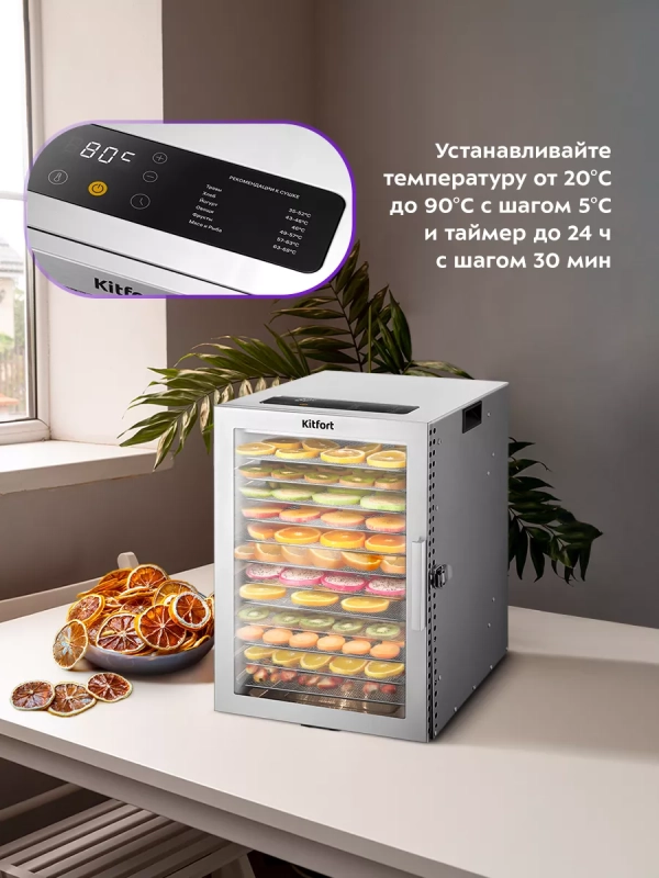 Сушилка для овощей и фруктов КТ-4905 - 800 Вт Сушилка для овощей и фруктов КТ-4905 - 800 Вт