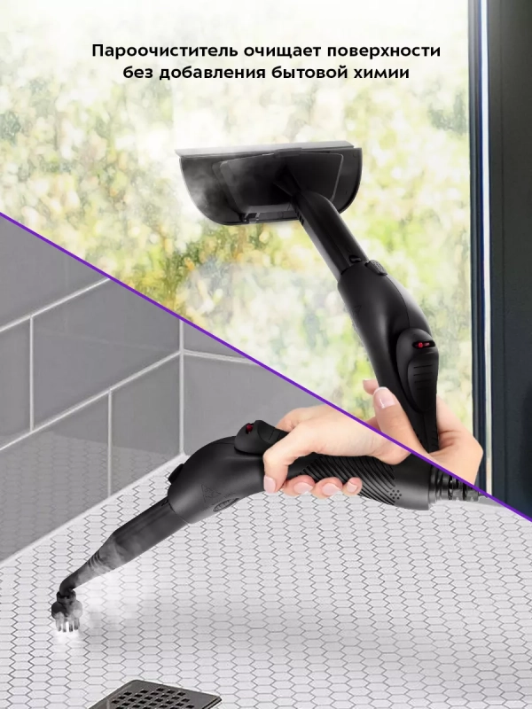 Пароочиститель для дома КТ-9184 (2 в 1) - 2300 Вт