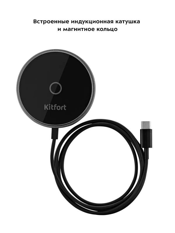 Беспроводная зарядка для телефона КТ-3369 - 15 Вт Беспроводная зарядка для телефона КТ-3369 - 15 Вт