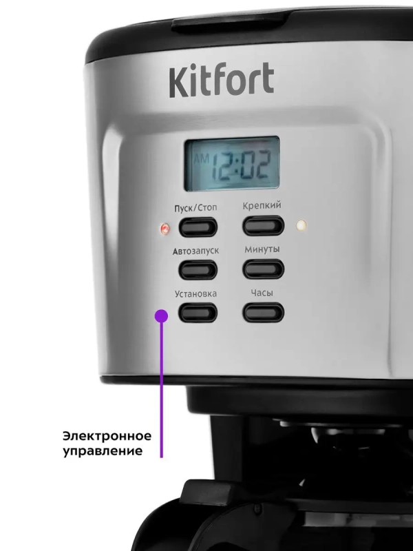 Капельная кофеварка электрическая с подогревом КТ-727 Капельная кофеварка электрическая с подогревом КТ-727
