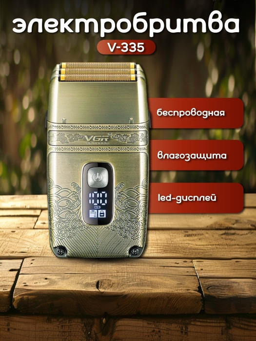 Триммер V-335 Триммер V-335