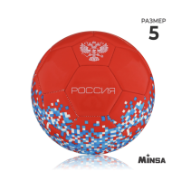 Мяч футбольный MINSA «РОССИЯ», PU, машинная сшивка, 32 панели, р. 5