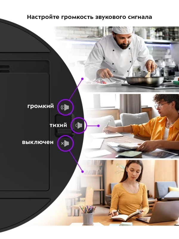 Таймер кухонный электронный КТ-3387