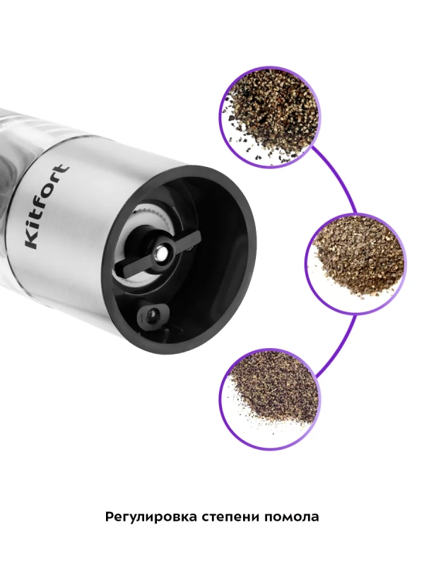 Мельница для специй электрическая для соли и перца КТ-6011