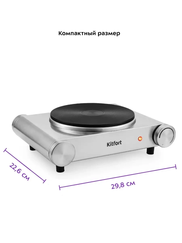 Электрическая плита настольная КТ-151 - 1500 Вт Электрическая плита настольная КТ-151 - 1500 Вт