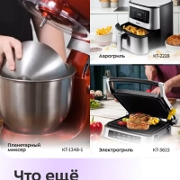 Весы кухонные электронные настольные КТ-857