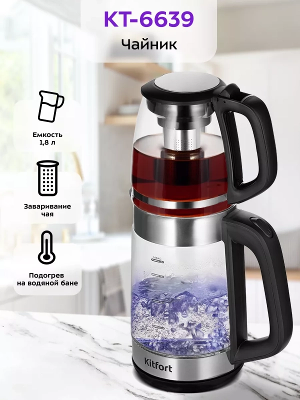 Чайник электрический стеклянный с подсветкой КТ-6639 (2 в 1) Чайник электрический стеклянный с подсветкой КТ-6639 (2 в 1)