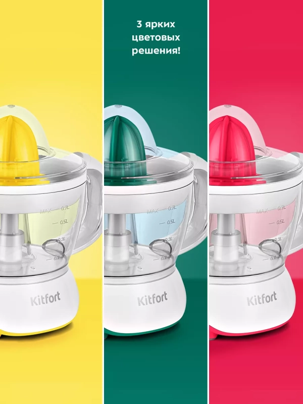 Соковыжималка электрическая для цитрусовых КТ-1147 - 40 Вт Соковыжималка электрическая для цитрусовых КТ-1147 - 40 Вт