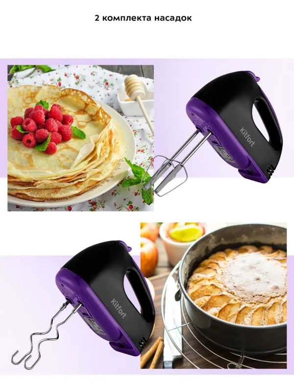 Миксер ручной электрический КТ-3404 миксер кухонный - 100 Вт Миксер ручной электрический КТ-3404 миксер кухонный - 100 Вт
