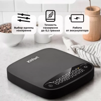 Весы кухонные электронные для кофе КТ-840 - 5 Вт
