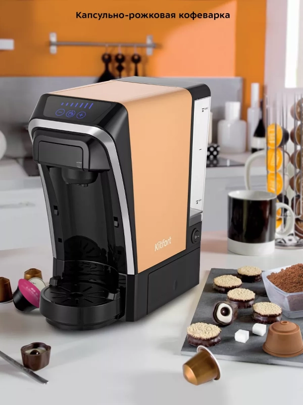 Кофеварка капсульная КТ-7230 для Nespresso и Dolce Gusto Кофеварка капсульная КТ-7230 для Nespresso и Dolce Gusto