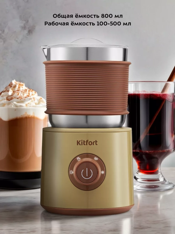 Капучинатор электрический КТ-7248 - 500-600 Вт