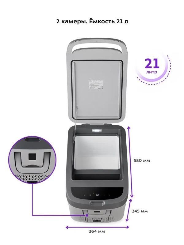 Автохолодильник в машину КТ-2435 - 48 Вт