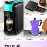 Кофеварка электрическая рожковая КТ-7440 - 850 Вт