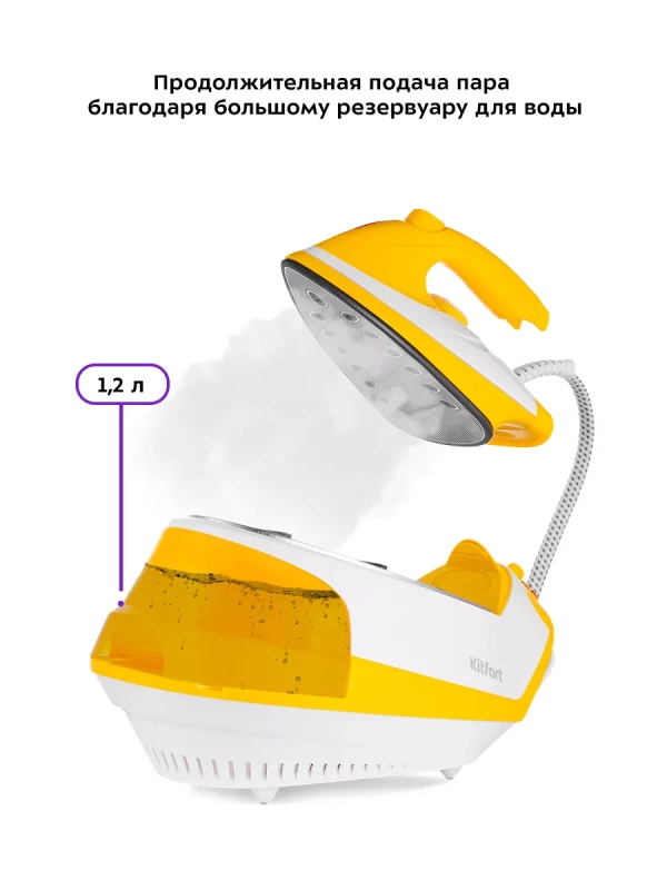Утюг с парогенератором паровая станция для глажки КТ-9135
