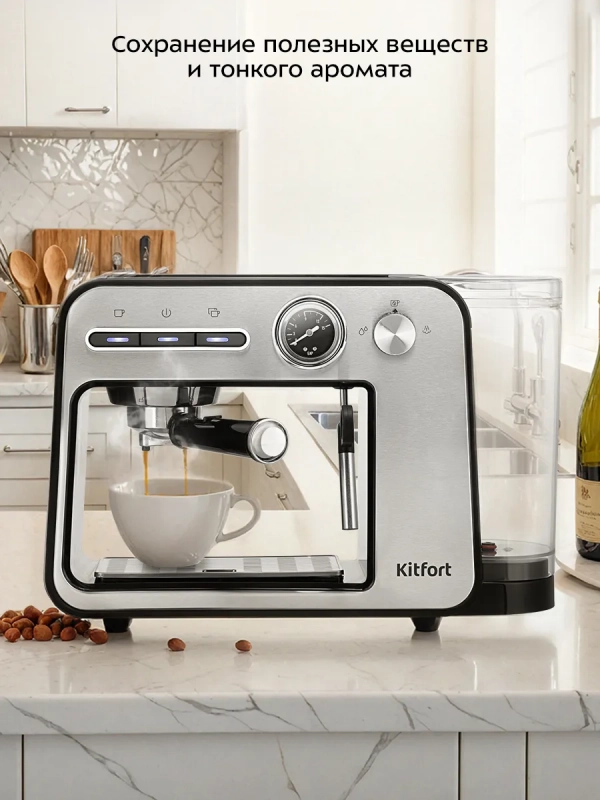 Кофеварка электрическая рожковая КТ-7515 - 1450 Вт Кофеварка электрическая рожковая КТ-7515 - 1450 Вт