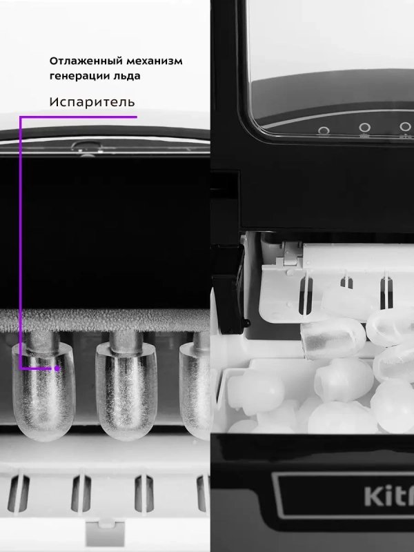 Льдогенератор 120Вт 1.9л генератор льда КТ-1806 Льдогенератор 120Вт 1.9л генератор льда КТ-1806