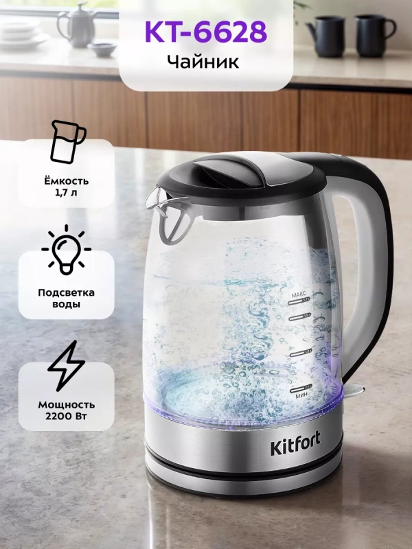Чайник электрический стеклянный с подсветкой КТ-6628 - 1.7 л Чайник электрический стеклянный с подсветкой КТ-6628 - 1.7 л