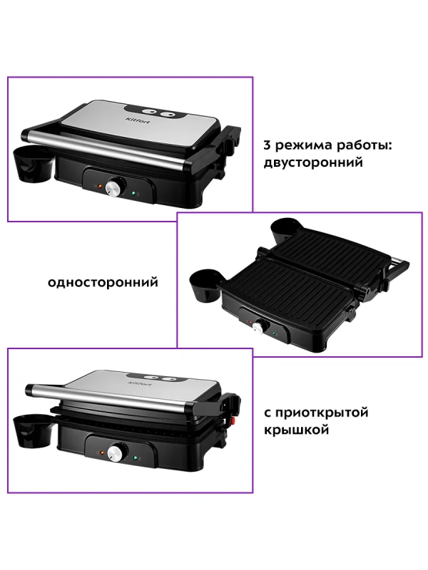 Электрогриль КТ-1659 двусторонний гриль электрический 1500Вт