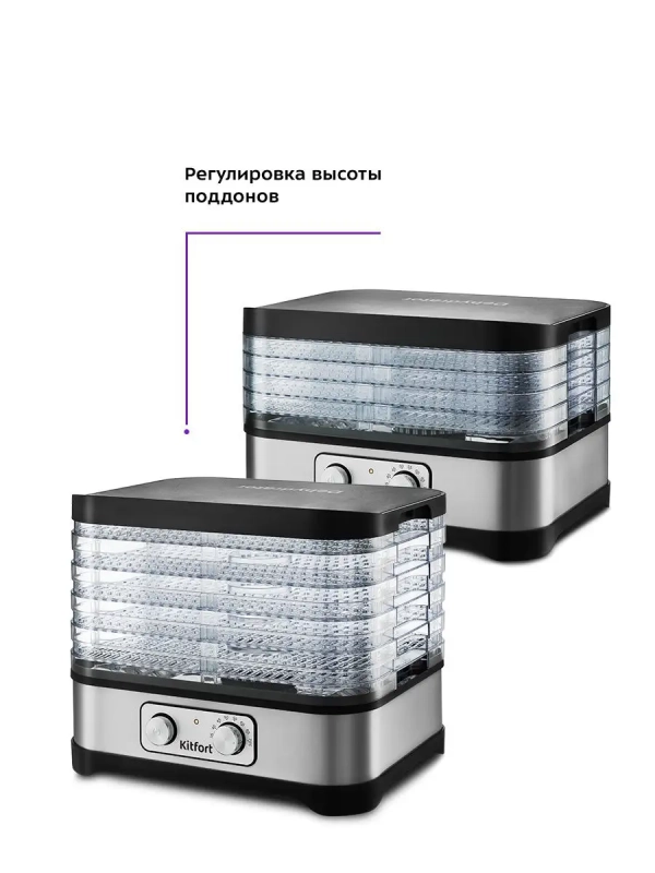 Сушилка для овощей и фруктов КТ-1912 - 250 Вт Сушилка для овощей и фруктов КТ-1912 - 250 Вт