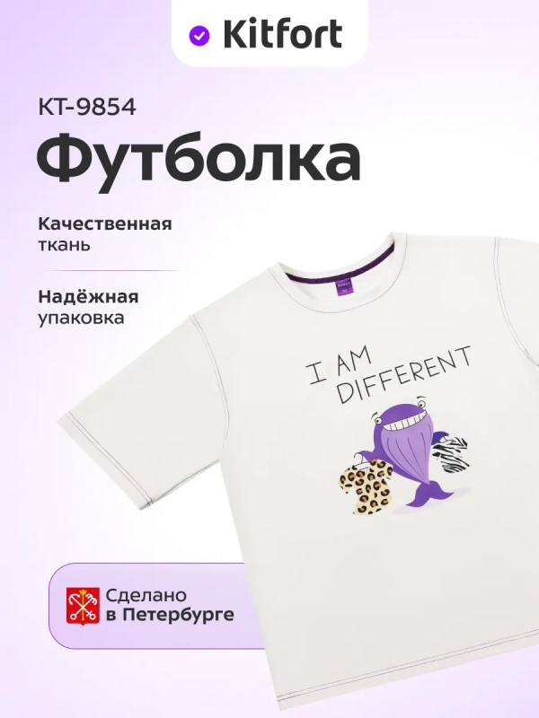 Футболка белая КТ-9854