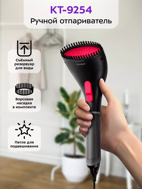 Ручной отпариватель для одежды КТ-9254 - 1200 Вт Ручной отпариватель для одежды КТ-9254 - 1200 Вт