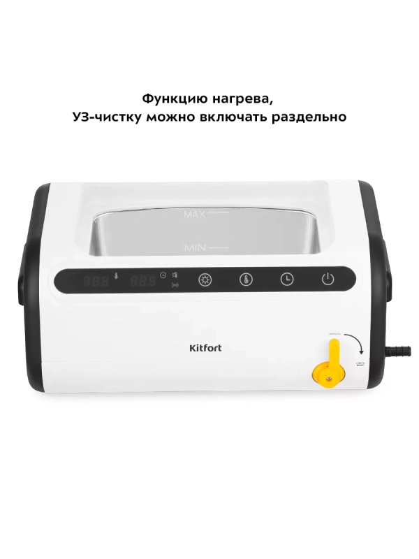 Ультразвуковая мойка для маникюра КТ-6262 - 230 Вт