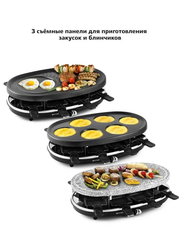 Раклетница - гриль КТ-1651 - 1500 Вт Раклетница - гриль КТ-1651 - 1500 Вт