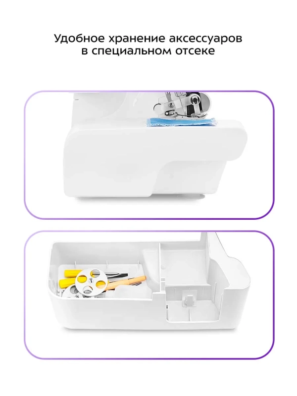 Оверлок швейный для дома КТ-6360 - 90 Вт