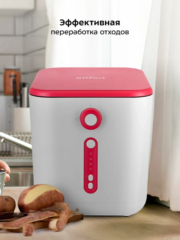 Кухонный компостер измельчитель отходов КТ-6284 - 500 Вт Кухонный компостер измельчитель отходов КТ-6284 - 500 Вт