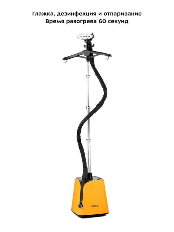 Отпариватель напольный для одежды КТ-9160 - 2000 Вт