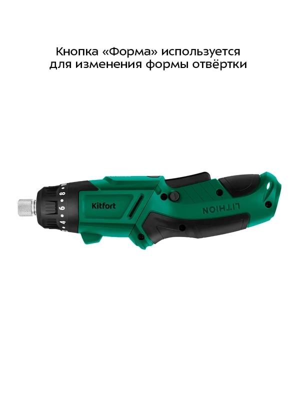 Аккумуляторная отвертка электрическая КТ-4063 - 18 Вт Аккумуляторная отвертка электрическая КТ-4063 - 18 Вт