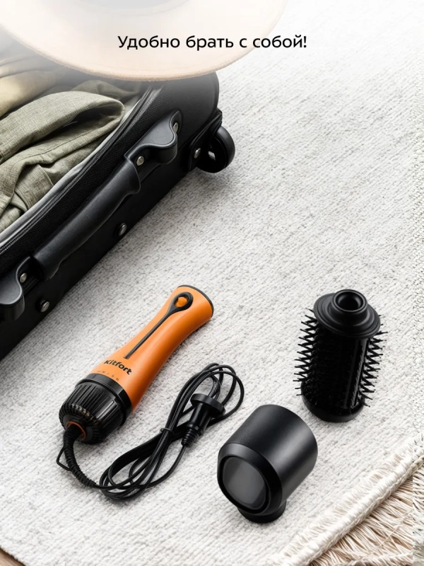 Фен-щетка для волос "2 в 1" КТ-3287 - 1200 Вт