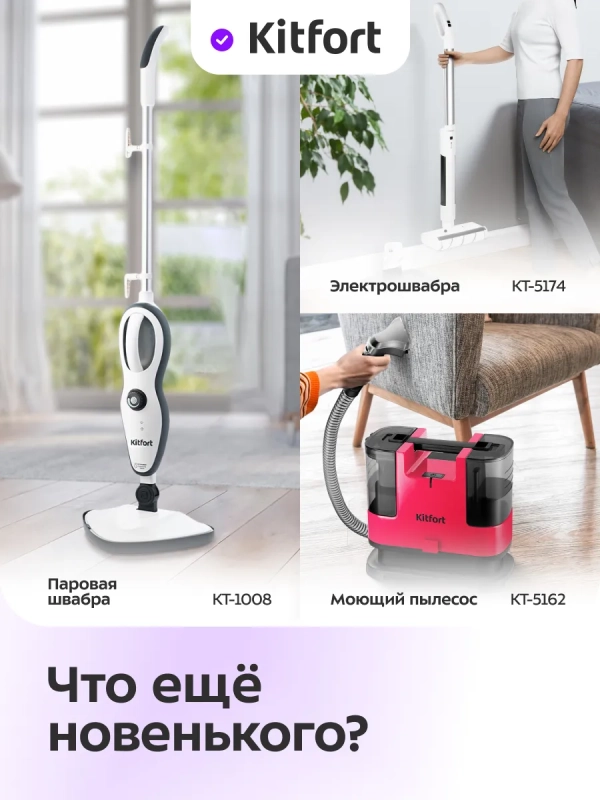 Вертикальный беспроводной моющий пылесос КТ-5258 - 280 Вт Вертикальный беспроводной моющий пылесос КТ-5258 - 280 Вт