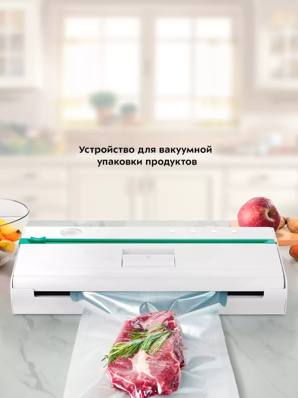 Вакууматор для продуктов КТ-1540 упаковщик вакуумный Вакууматор для продуктов КТ-1540 упаковщик вакуумный