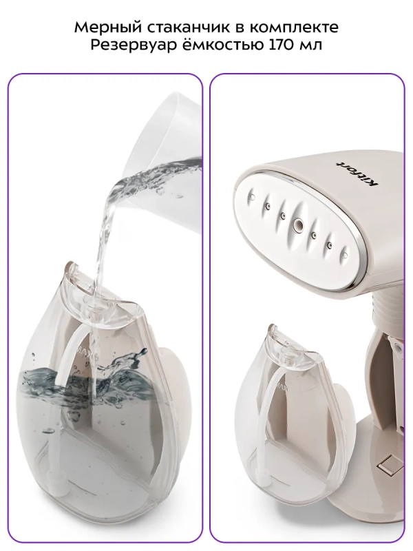 Отпариватель ручной для одежды КТ-9280 - 1000 Вт Отпариватель ручной для одежды КТ-9280 - 1000 Вт