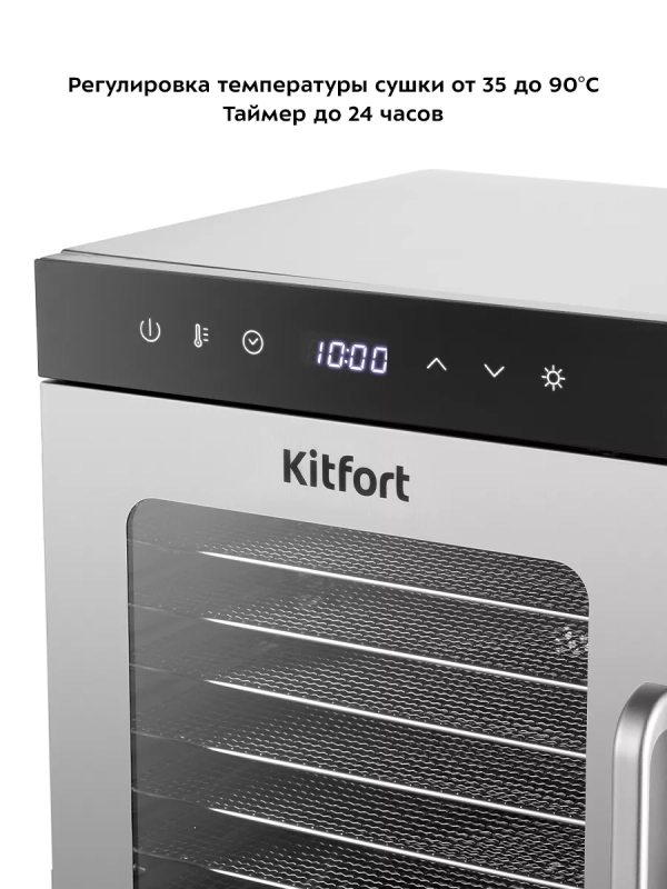 Сушилка для овощей и фруктов КТ-1950 - 500 Вт Сушилка для овощей и фруктов КТ-1950 - 500 Вт