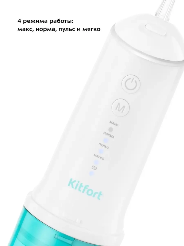 Ирригатор для зубов портативный КТ-2941 - 8 Вт