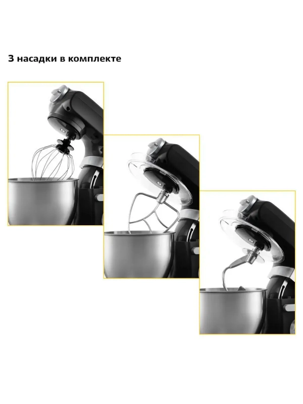 Планетарный миксер с чашей КТ-1348 - 1200 Вт - 7 л