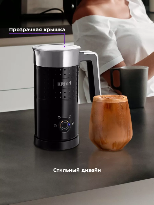 Капучинатор электрический КТ-7196 - 500 Вт