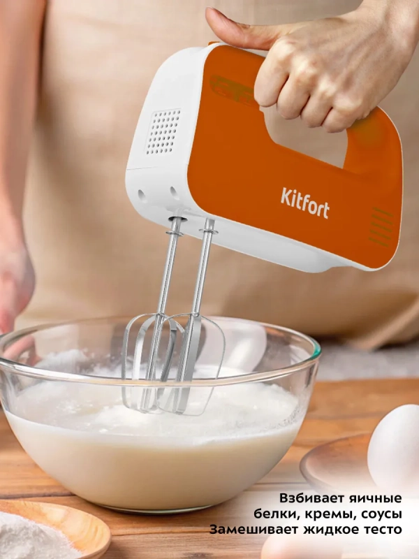 Миксер ручной электрический КТ-3417 - 200 Вт Миксер ручной электрический КТ-3417 - 200 Вт