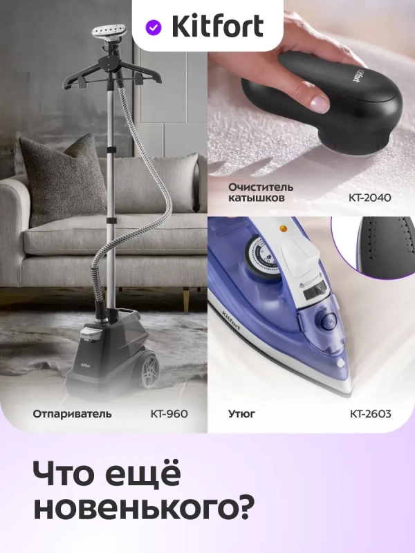 Ручной отпариватель для одежды КТ-9299 - 1500 Вт Ручной отпариватель для одежды КТ-9299 - 1500 Вт
