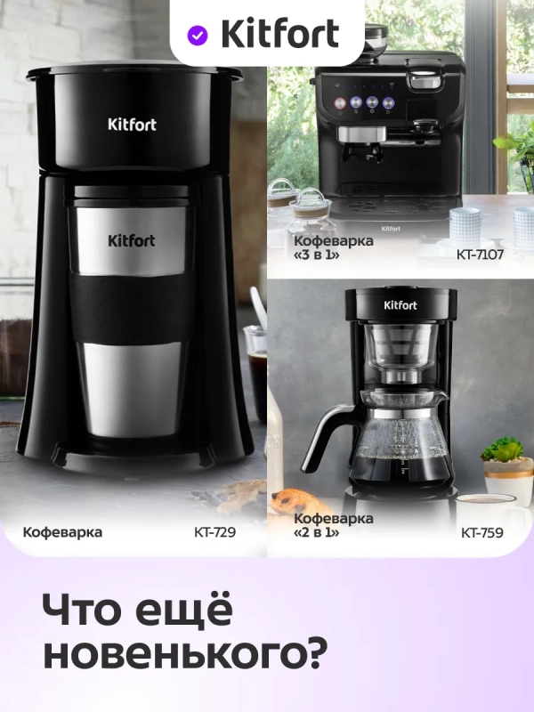 Автоматическая кофемашина КТ-7465 - 1480 Вт Автоматическая кофемашина КТ-7465 - 1480 Вт