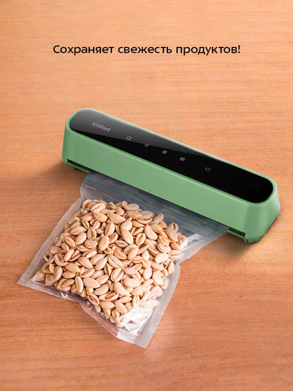 Беспроводной вакууматор КТ-1554 вакуумный упаковщик- 60 Вт Беспроводной вакууматор КТ-1554 вакуумный упаковщик- 60 Вт