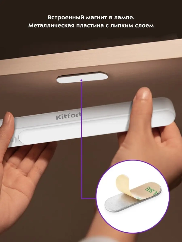 Светильник настенный портативный КТ-3347 - 2 Вт