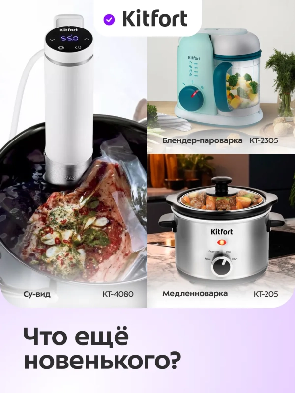 Пароварка электрическая с таймером КТ-6431 - 800 Вт